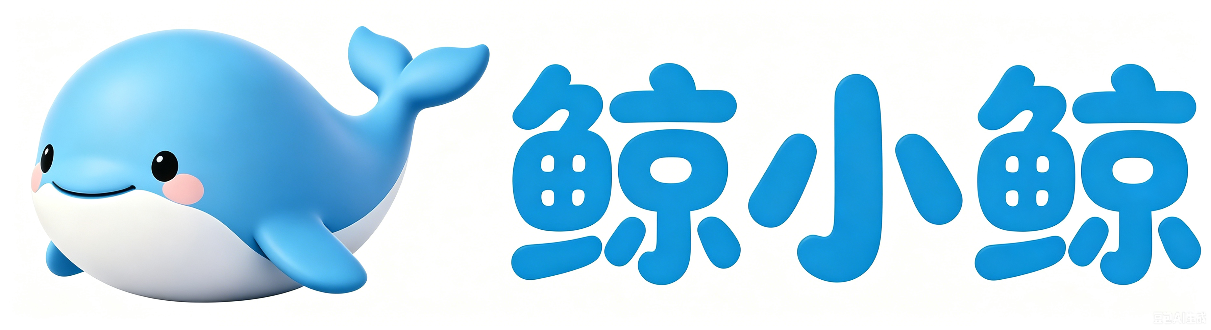 鲸小鲸官方网站